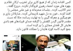 دروغ گفته، نشر اکاذیب کرده، خون به دل شهید لاریجانی کرده، شارلاتان بازی و هوچیگری و معرکه گیری را به نهایت رسانده و حالا دست مقتدر قانون گردن کلفتش را گرفته!