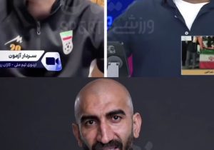 شوخی سردار آزمون با سربازی بیرانوند؛ «تورو خدا کچلش نکنید!»