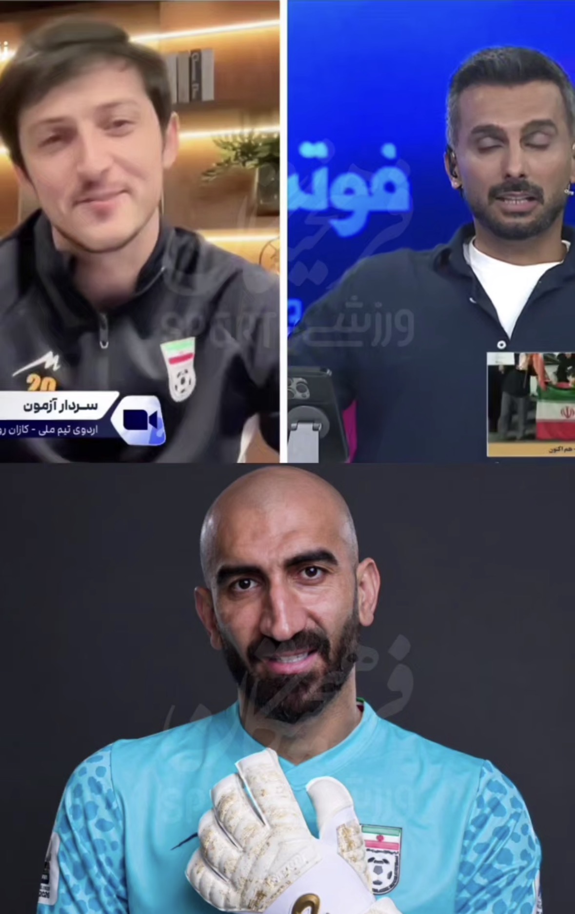 شوخی سردار آزمون با سربازی بیرانوند؛ «تورو خدا کچلش نکنید!»