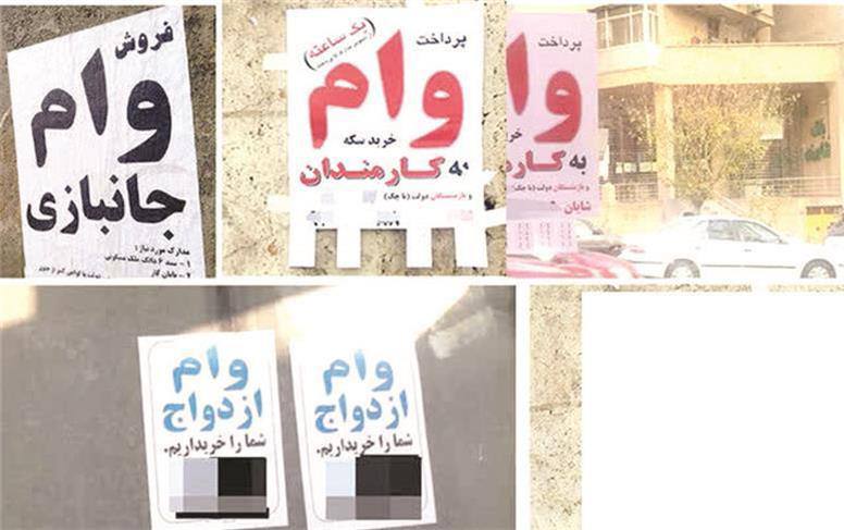 بانک مرکزی تبلیغ خرید و فروش وام و اجاره حساب را ممنوع کرد