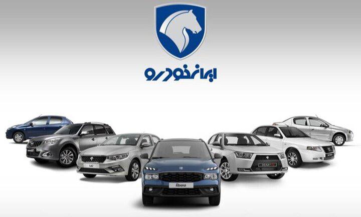 ایران‌خودرو دوباره گران کرد؛ بدون پرداخت مابه‌التفاوت خبری از فاکتور و پلاک نیست