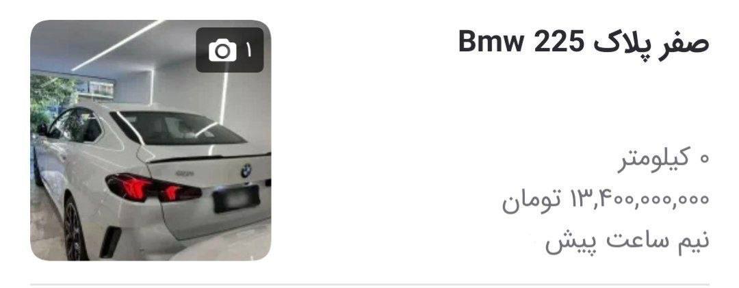 اگر سال ۸۵ به‌جای پراید طلا می‌خریدید، امروز می‌توانستید BMW سوار شوید