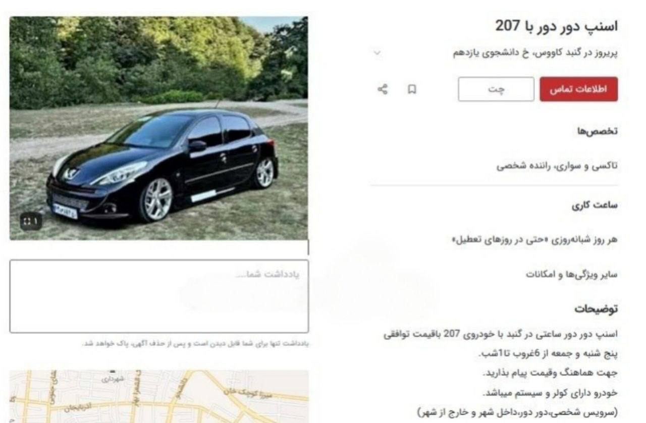 کار به اجاره خودرو برای «دور دور» رسید؛ تفریح تازه برای بی‌ماشین‌ها