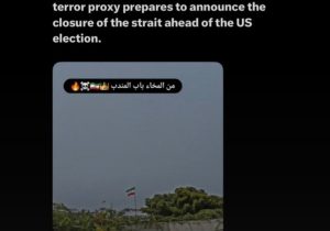 پرچم ایران در باب‌المندب برافراشته شد