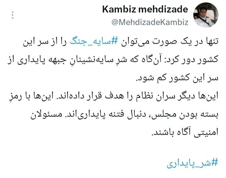 مهدی‌زاده: برای دور شدن سایه باید شر سایه‌نشینان جبهه پایداری از سر این کشور کم شود
