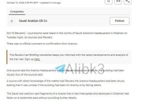 حمله موشکی به مقر آرامکو در عربستان؛ ساختمان مرکزی آرامکو در آتش سوخت!