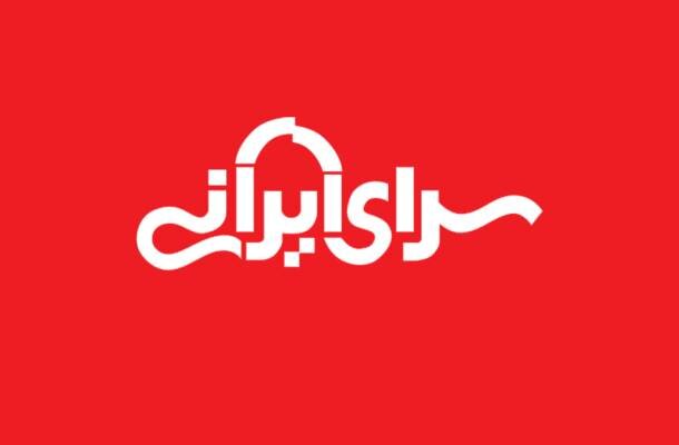 جنجال در سرای ایرانی مشهد؛ تخفیف‌های ویژه گران‌تر از بازار درآمد!