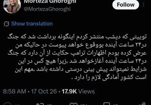 عقب‌نشینی خبرنگار صداوسیما از پیش‌بینی جنگی‌اش؛ منظورم آغاز قطعی جنگ نبود!