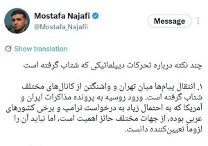 پشت‌پرده سفرهای مهم به تهران؛ لاوروف با دو ابتکار آمد، عاصم منیر حامل پیام آمریکاست!