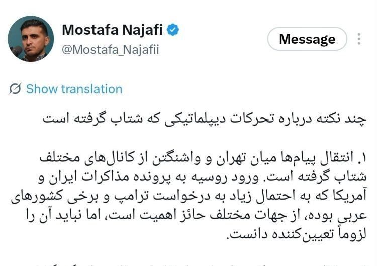 پشت‌پرده سفرهای مهم به تهران؛ لاوروف با دو ابتکار آمد، عاصم منیر حامل پیام آمریکاست!
