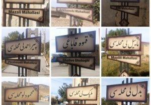 نام‌های تاریخی محلات قولونجو بر معابر روستا جان گرفتند