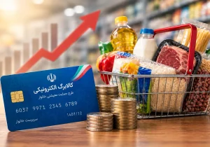 کالابرگ کدملی‌های ۰، ۱ و ۲ فردا شارژ می‌شود
