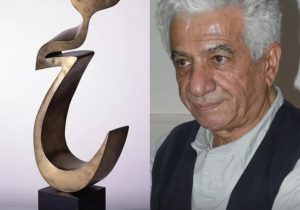 «هیچ» ۲۸۰ میلیارد تومان فروخته شد؛ رکورد گران‌ترین اثر حراج تهران شکست